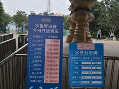 -美的鹭湖探索王国