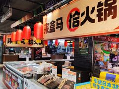 -盒马鲜生(杭州运河上街店)