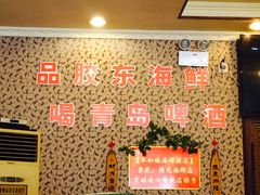 -萃和楼海鲜酒店(汉口路店)