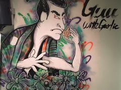 景观位-Guu with Garlic(Robson)