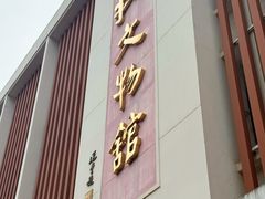 -汕头市小公园-侨批文物馆