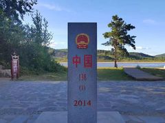 -北极村旅游风景区