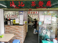 门面-渔记茶餐厅(渔村店)