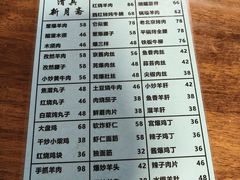 -新月斋(豆瓣胡同店)