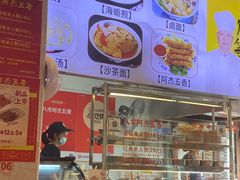 -八市阿杰五香(大元路分店)