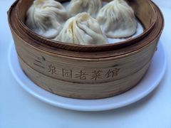 无锡小笼-二泉园老菜馆·百年无锡菜