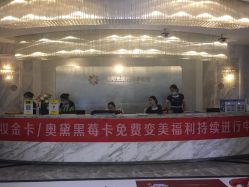 -深圳阳光医疗美容