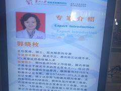 -苏州大学理想眼科医院