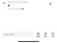 -煲来饱去冷水鱼
