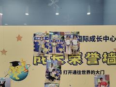 -I-Shine英语国际教育(大三林中心)
