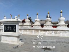 -大召无量寺