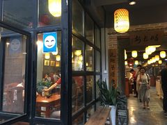门面-醉长安(南门总店)