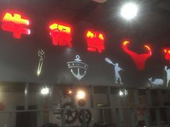 -牛很鲜潮汕牛肉火锅(朝晖路店)