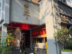 -赤宴·川菜(玉林店)