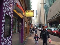 -翠华餐厅(旺角文华商场店)