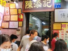 门面-陈添記·祖傳爽鱼皮·西关老字号(广州首店)