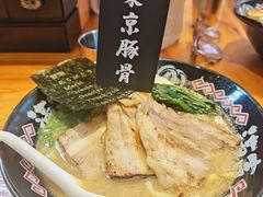 -Ramen满吉·豚骨拉面(丽园路店)