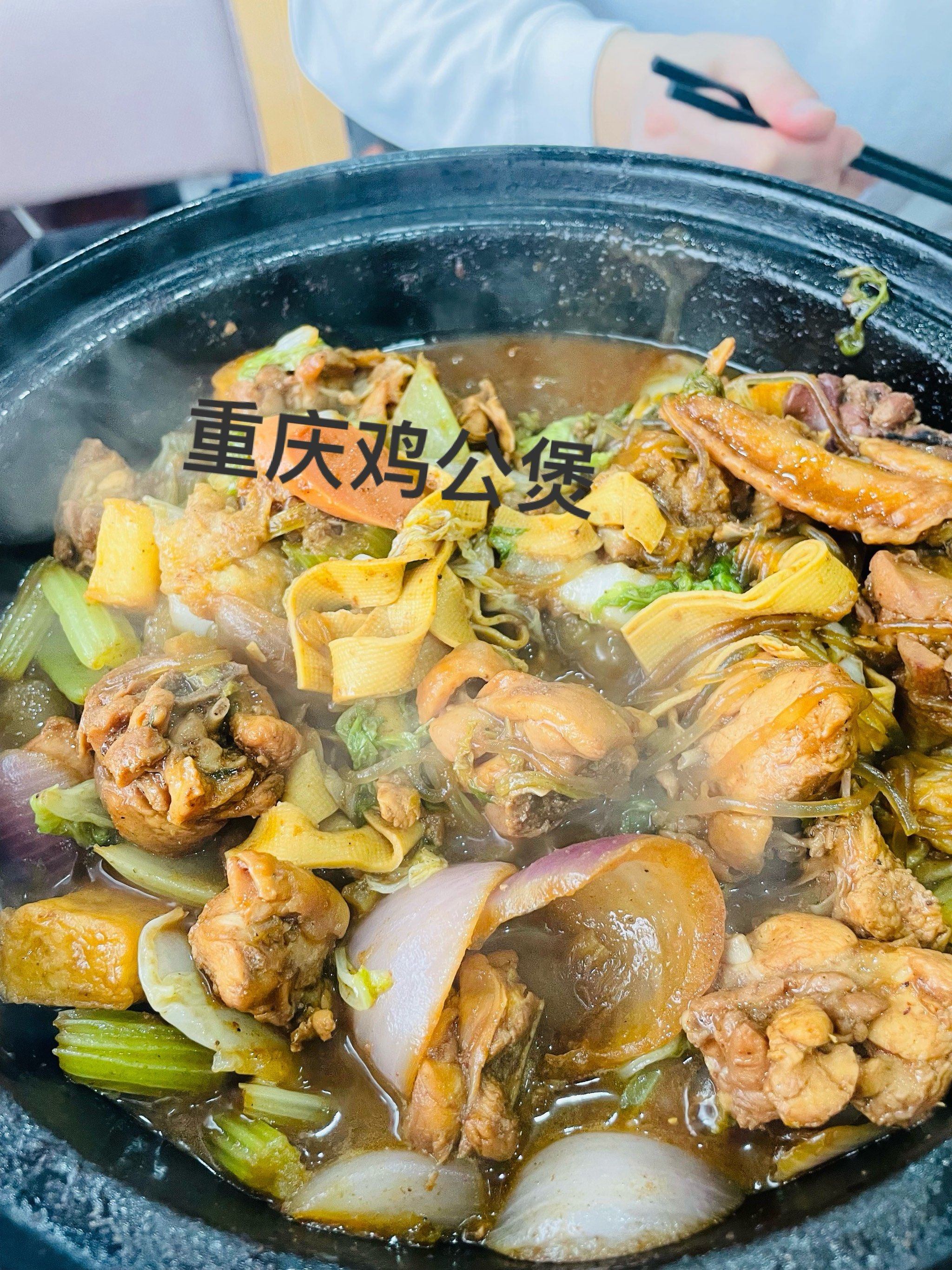 一家宝藏老店—重庆鸡公煲