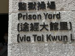 -大馆(前中区警署建築群)