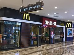 门面-麦当劳(新世纪环球中心店)