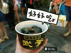android_upload_pic-武爹臭豆腐(坡子街店)