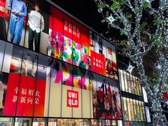 -优衣库(深圳万象天地旗舰店)