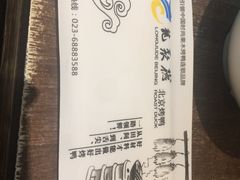 -龙聚德北京烤鸭(沙坪坝华宇A馆店)
