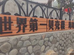 -青岛贝壳博物馆