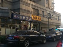 -奶酪魏(牛街总店)