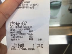 -1点点(岗顶店)