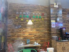 -哈尔滨烧烤·山河村铁锅炖(交大店)