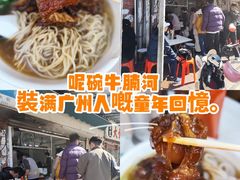 -海幢瑞芳饮食店