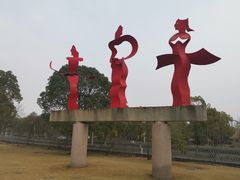 -上海月湖雕塑公园