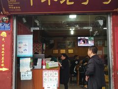 门面-洞子口张老二凉粉(文殊院店)