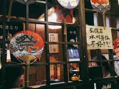 -鸟内会居酒屋(得意潮馆店)