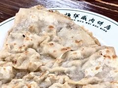 华威肉饼-清真永恒华威肉饼(潘家园店)