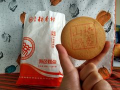 山楂锅盔-北京稻香村(福安大街店)