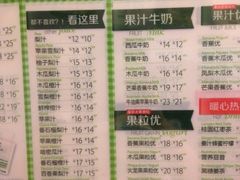 iphone_upload_pic-果之满满鲜榨果汁(科技产业大厦店)