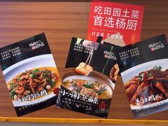 -杨厨的田园饭店(长城路店)