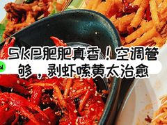 -肥肥虾庄·金牌油焖大虾(汉街SKP店)