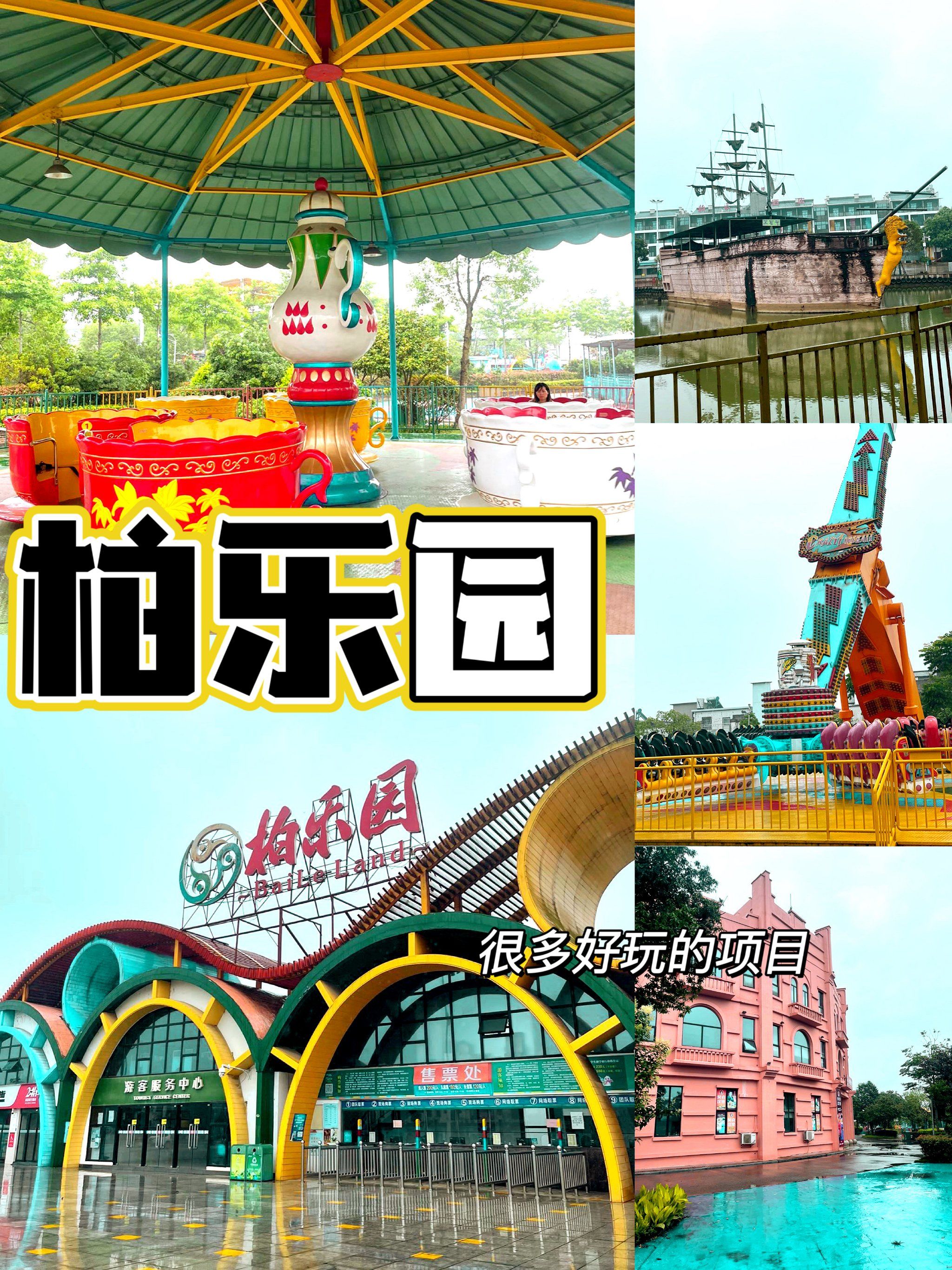 柏乐园,感觉蛮不错的,挺适合作在长沙望城周边游的游玩场所[愉快]