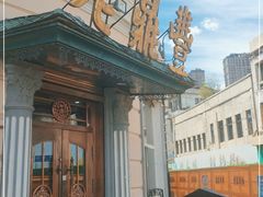 -老鼎丰(靖宇街总店)