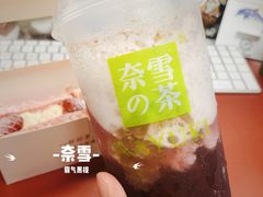 -奈雪的茶(中储能店)