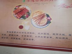 -李连贵熏肉大饼(丰台南路地铁站店)