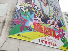 -百老汇电影中心(油麻地店)