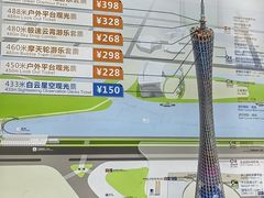 -广州塔
