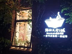 -猫的天空之城概念书店(景德镇陶溪川店)