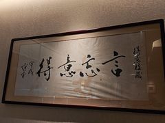 -得意楼蒸菜馆