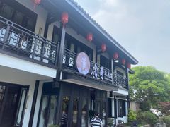 -虎哥私房菜(馒头山店)