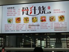 -晓庄学院-食堂